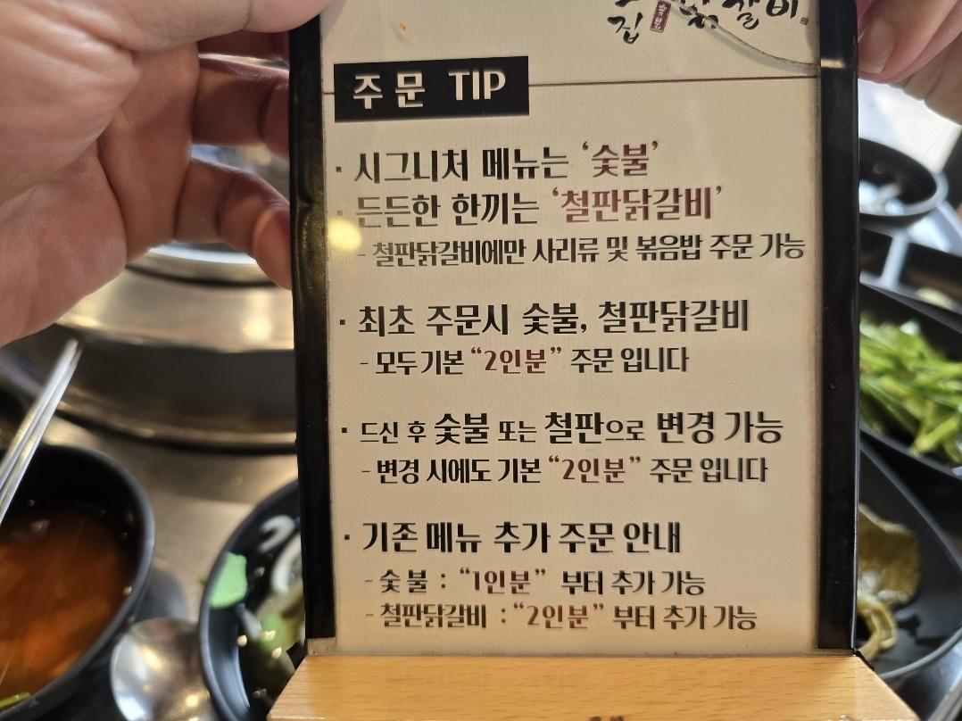 주문팁