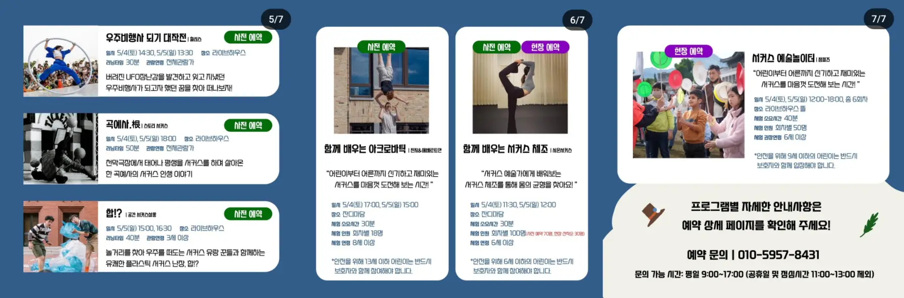 사전-예약-방법-2