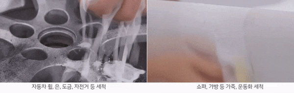 샤다즐 세척 짤