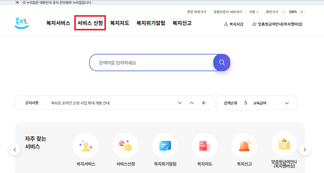 의료급여증명서 발급 방법