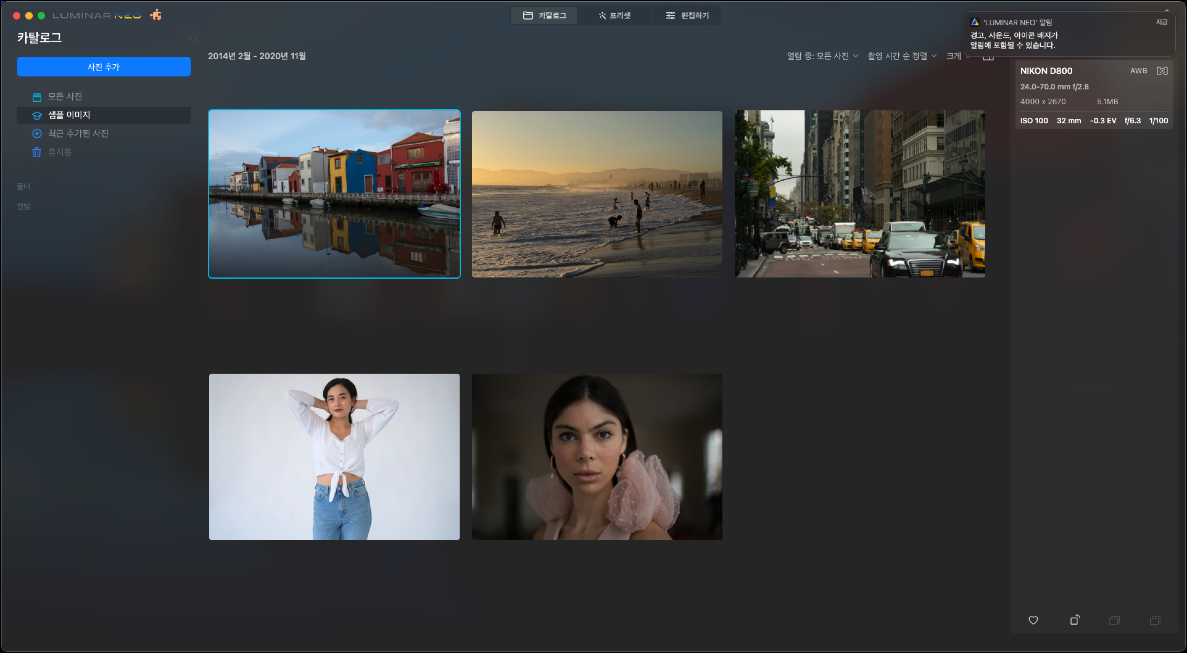 루미나르 실행 화면