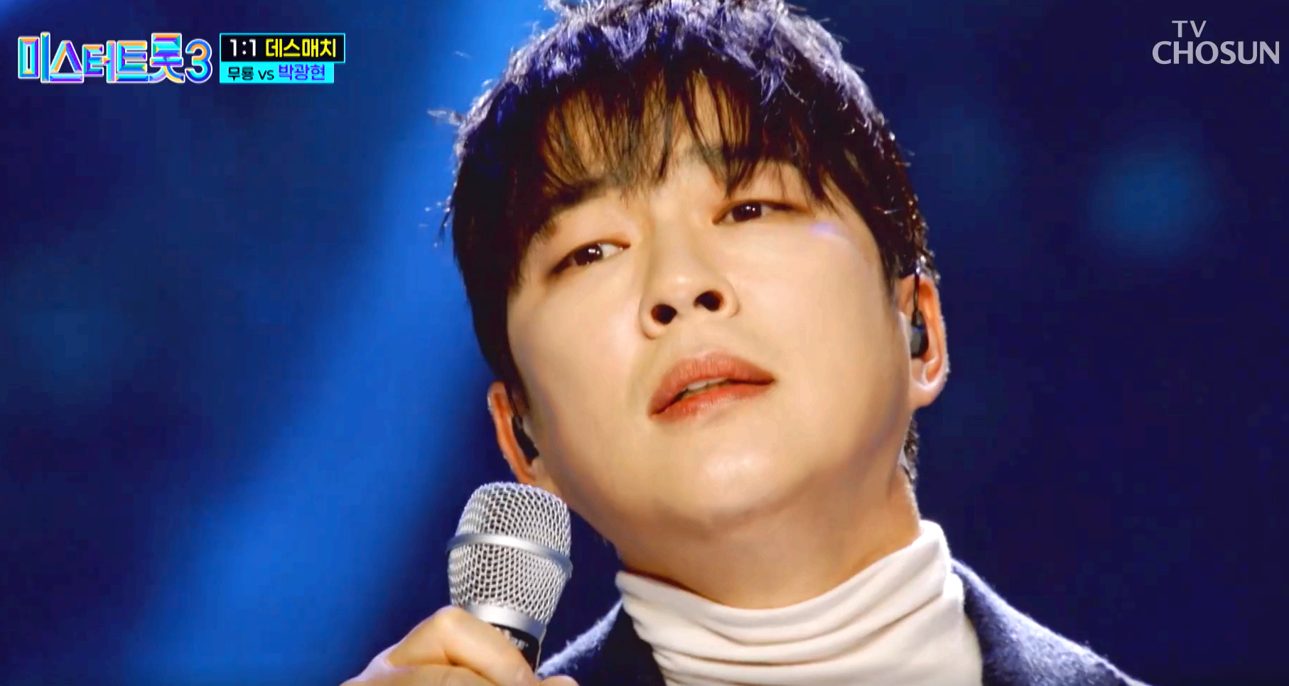 미스터트롯 3