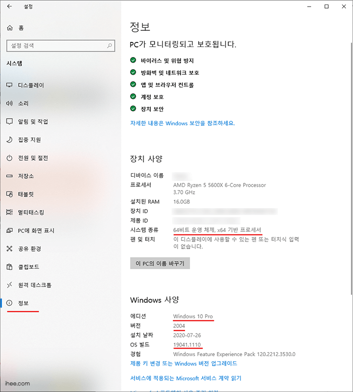 윈도우10_빌드버전