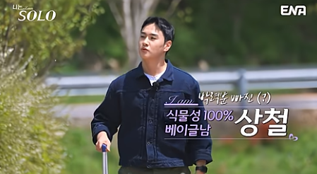 나는솔로 27기&amp;#44;나는솔로 27기 출연진&amp;#44; 나는솔로 상철&amp;#44; 나는솔로 영자&amp;#44; 나는솔로 옥순&amp;#44; 나는솔로 정숙&amp;#44; 나는솔로 영숙&amp;#44; 나는솔로 영식&amp;#44; 나는솔로 광수&amp;#44; 나는솔로 영철&amp;#44; 나는솔로 영수&amp;#44; 나는솔로 영호&amp;#44; 나는솔로 출연진&amp;#44;나는솔로 리뷰&amp;#44; 나는솔로 직업&amp;#44; 나는솔로 순자&amp;#44; 나는솔로 특집&amp;#44; 나는솔로 정읍&amp;#44; 나는솔로 남자&amp;#44; 나는솔로 여자&amp;#44; 나는솔로 현숙