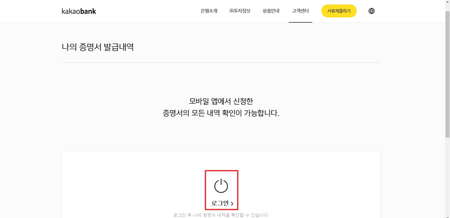 카카오뱅크 통장사본 출력