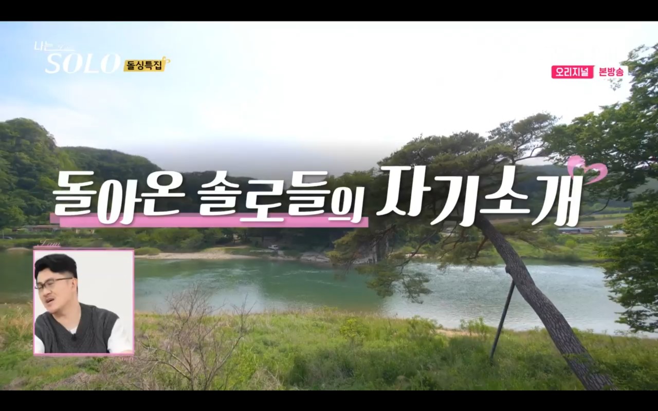 나는솔로 16기 돌싱특집2 자기소개 영수 영호 영식 직업 나이공개