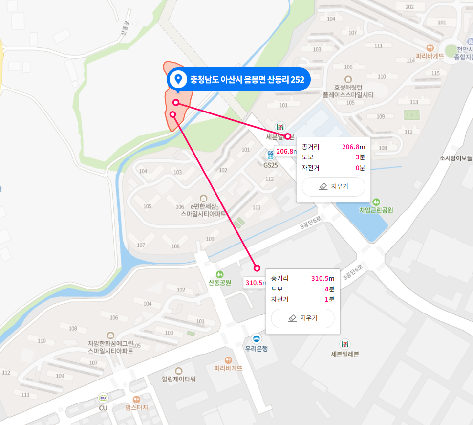 해링턴 플레이스 스마트밸리