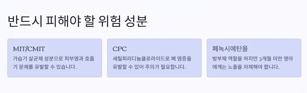비해야할-성분
