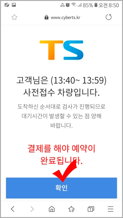 자동차 검사 예약