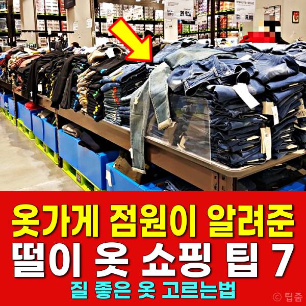 옷가게 쇼핑몰 추천 백화점세일 마트세일