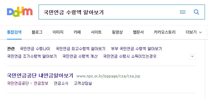 국민연금_수령액_알아보기