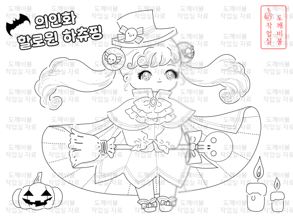 슈팅스타캐치티니핑 할로윈하츄핑색칠공부도안-흑백그림