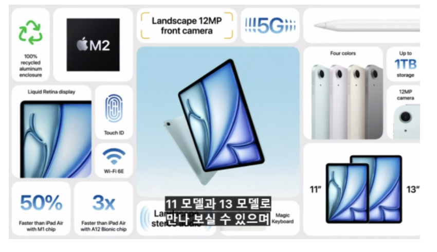 아이패드 에어 6세대 사전예약