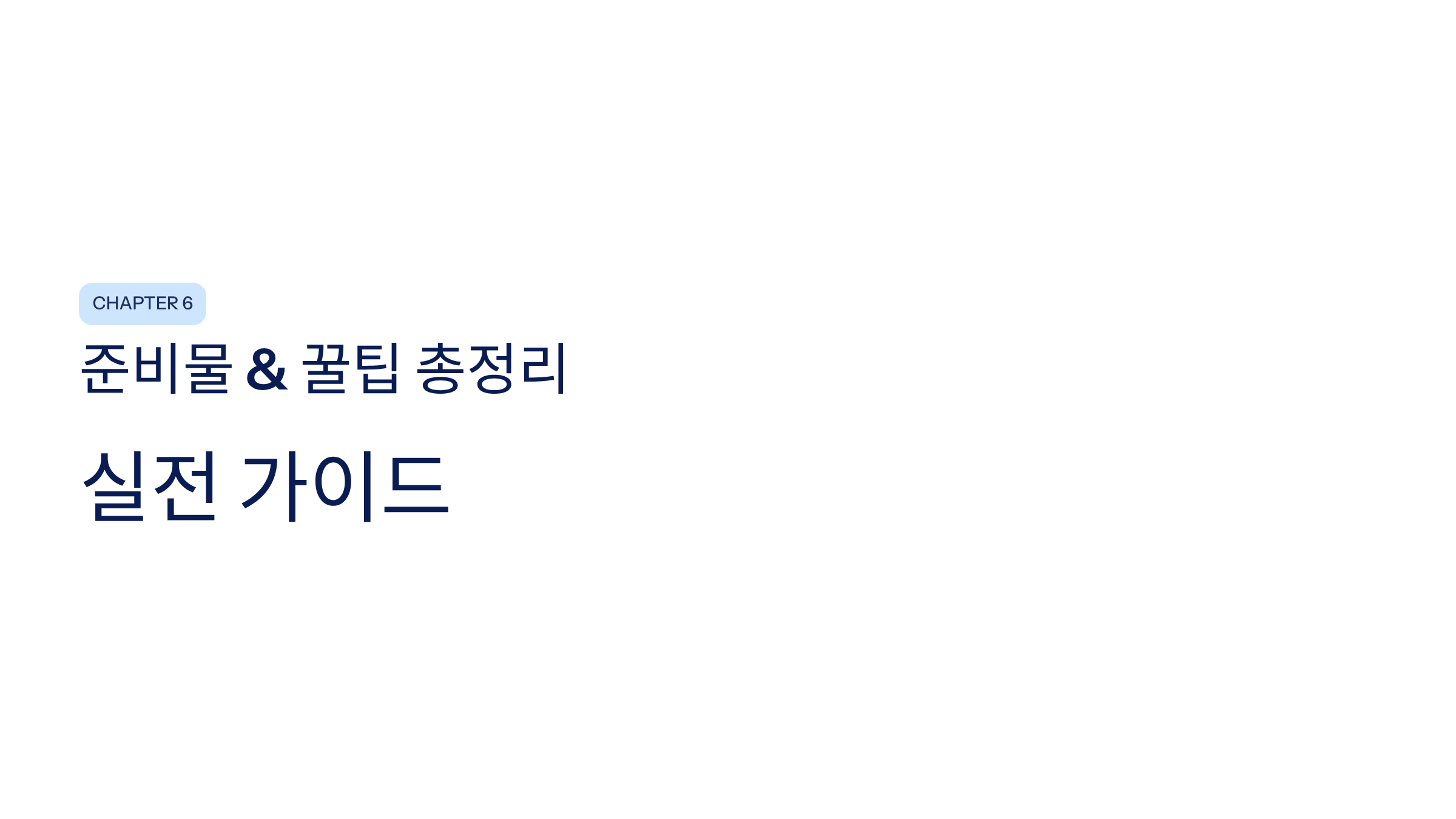 보령시 근교 산책·달리기·트레킹 명소 완벽 가이드 ❘ 머드축제 도시의 숨겨진 자연 액티비티