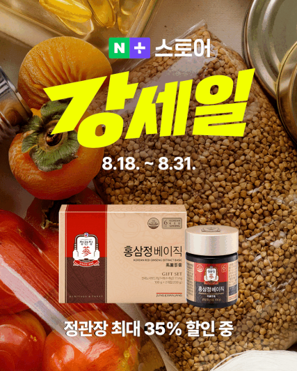 정관장