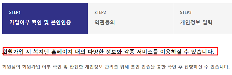 회원가입여부 확인