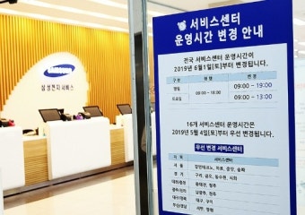 삼성휴대폰 서비스센터 영업시간