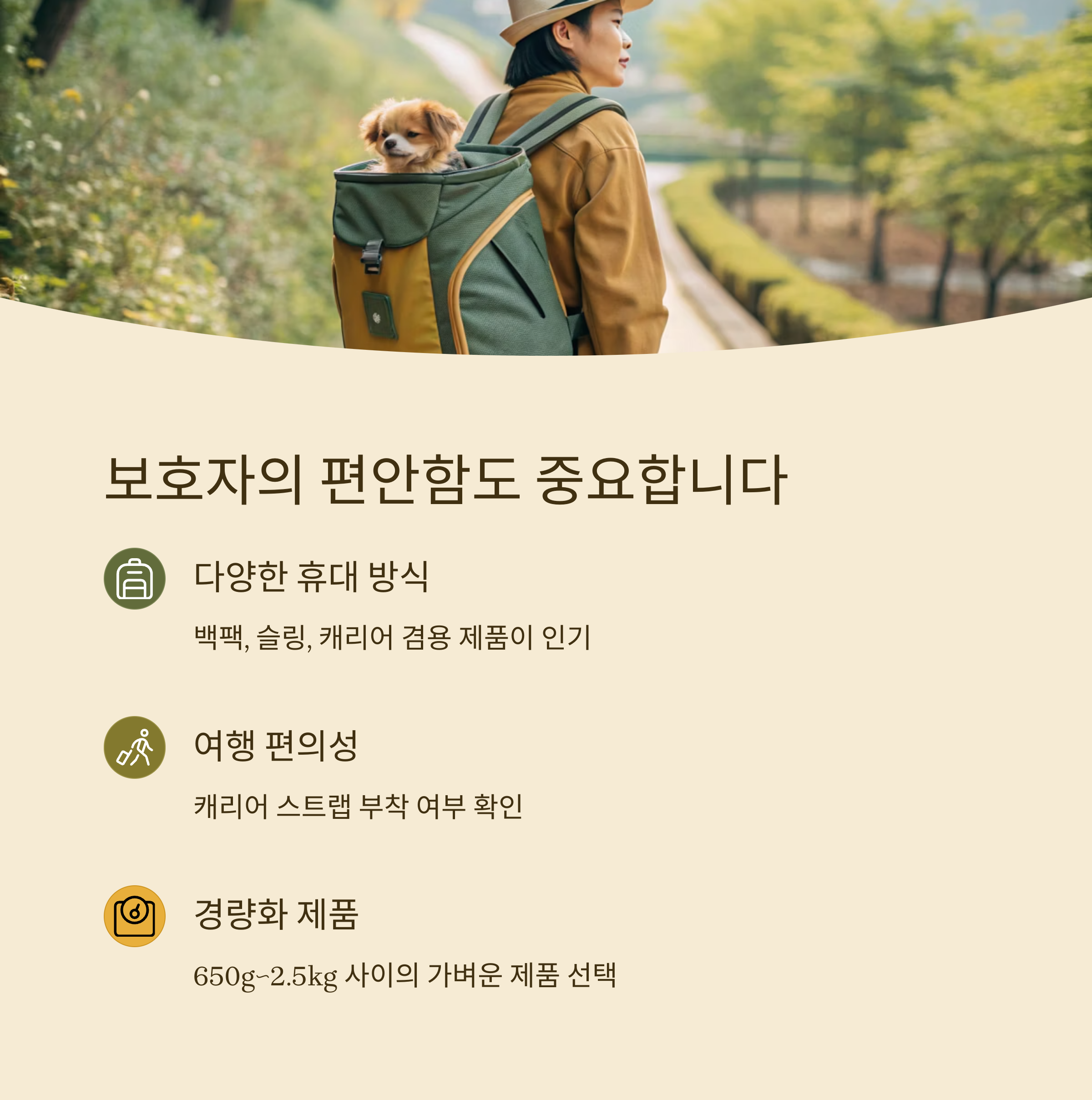 보호자의 편안함도 중요합니다