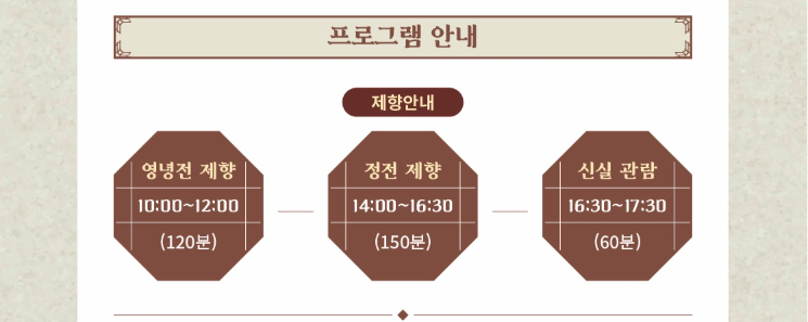 2026 종묘대제