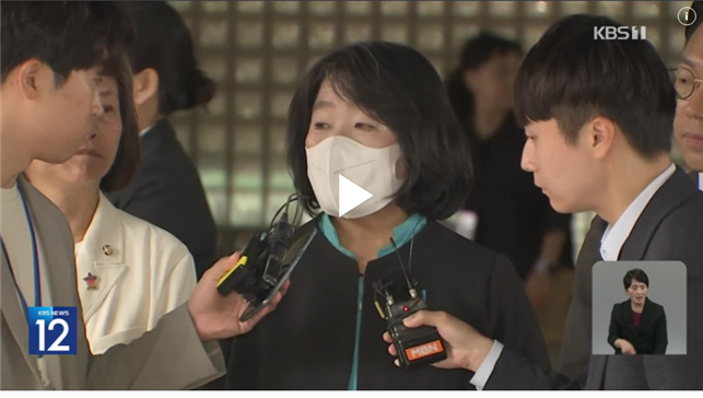 윤미향 의원 인터뷰 내용