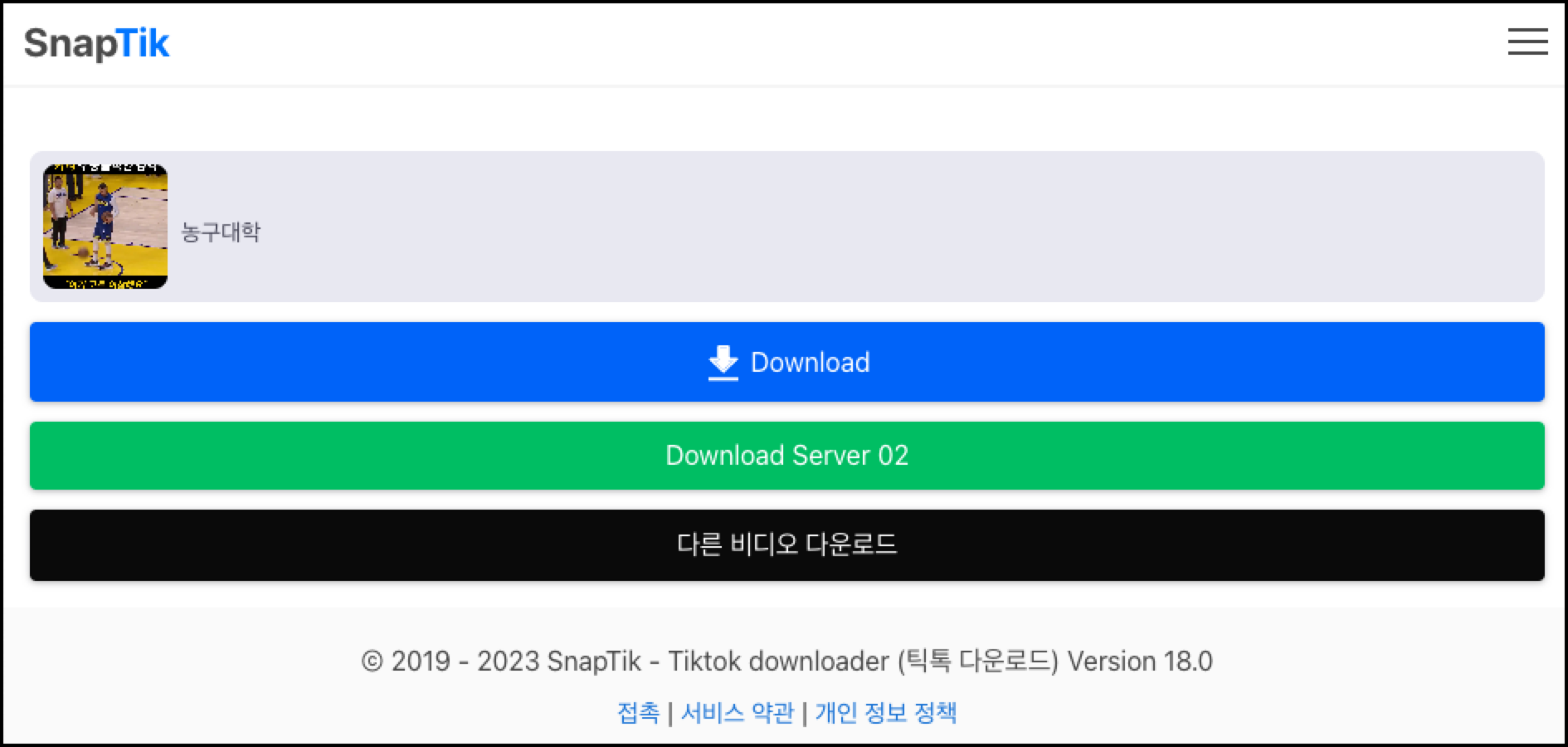 농구대학 영상 다운로드