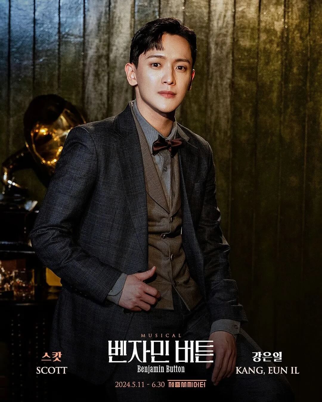 베자민 버튼 강은일