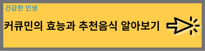 염증 수치 낮추는 방법과 추천 영양제 성분 TOP 5