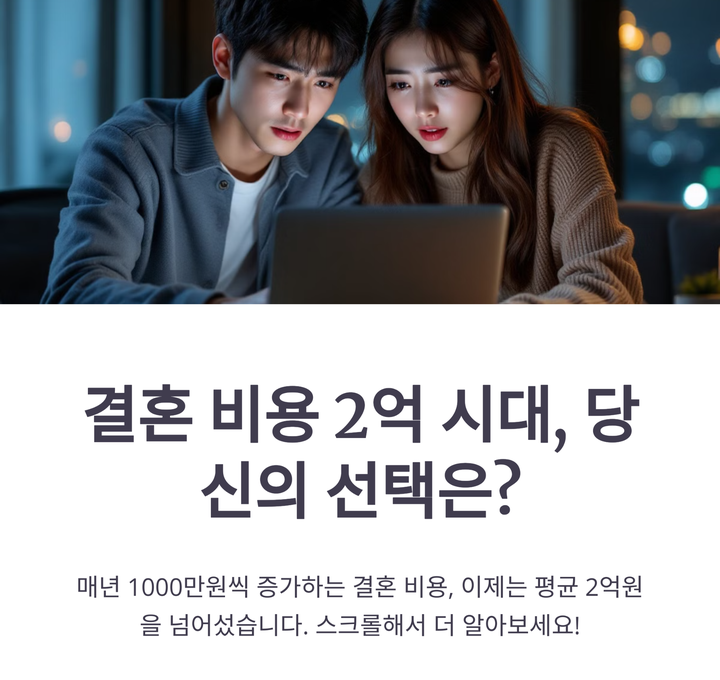 남 녀 커플 심각한 표정