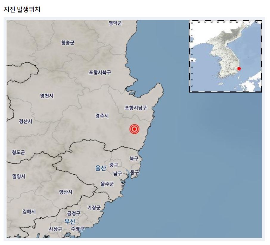 경주 지진 역대 국내 지진 행동 요령