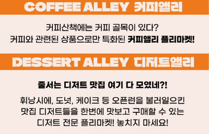 동명커피산책 즐길거리