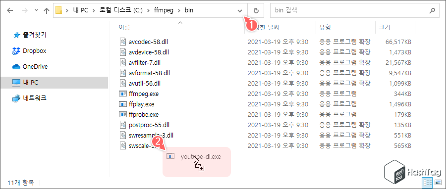 ffmpeg 동일 경로 저장