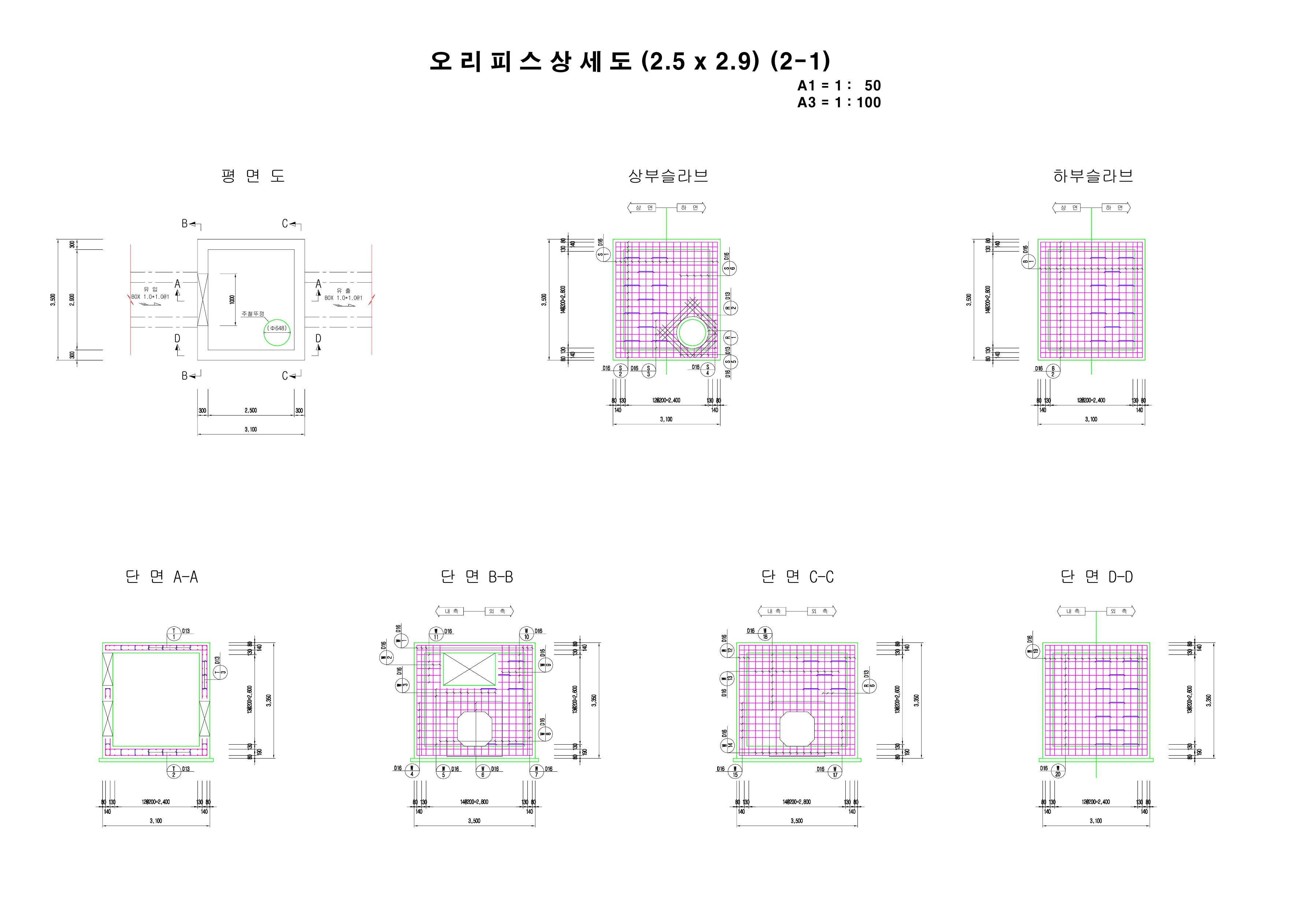 오리피스 상세도