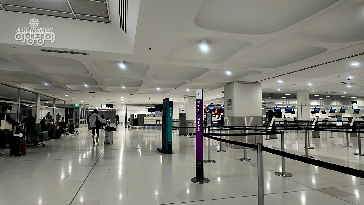 시드니 공항 프리미엄 체크인 라인과 카운터 ❘ Sydney Airport Premium Check-in Zone and Counters