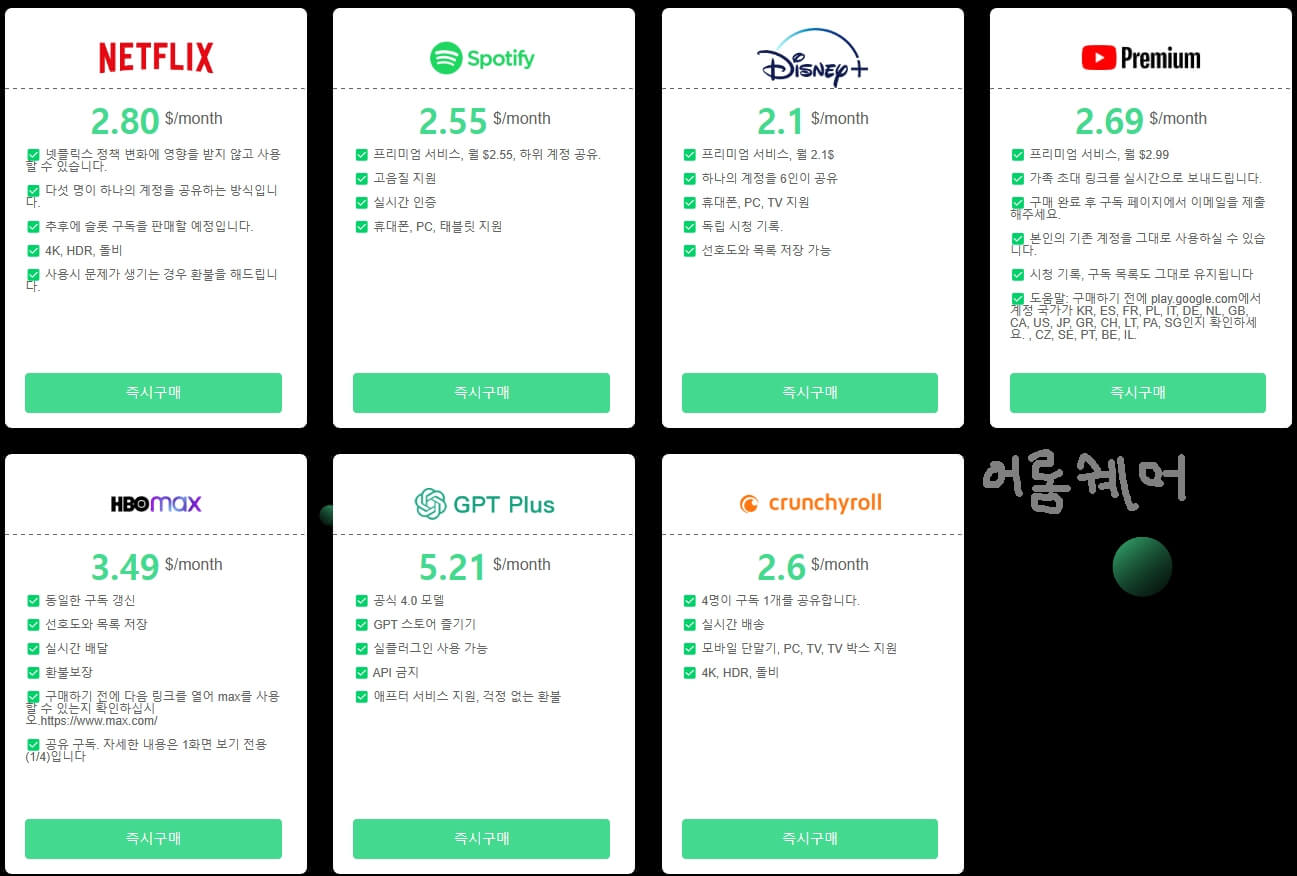 ott-공유-어롱쉐어-사이트