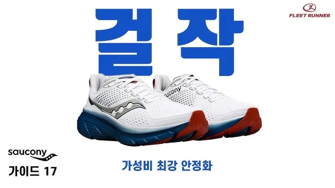 런닝화 고르는 법에 대한 발형맞춤_6