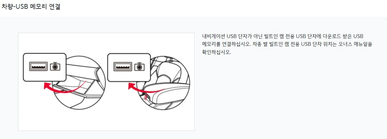 빌트인캠-업데이트-방법