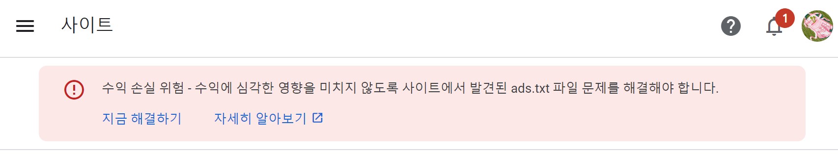 수익 손실 위험 경고가 보여지는 페이지