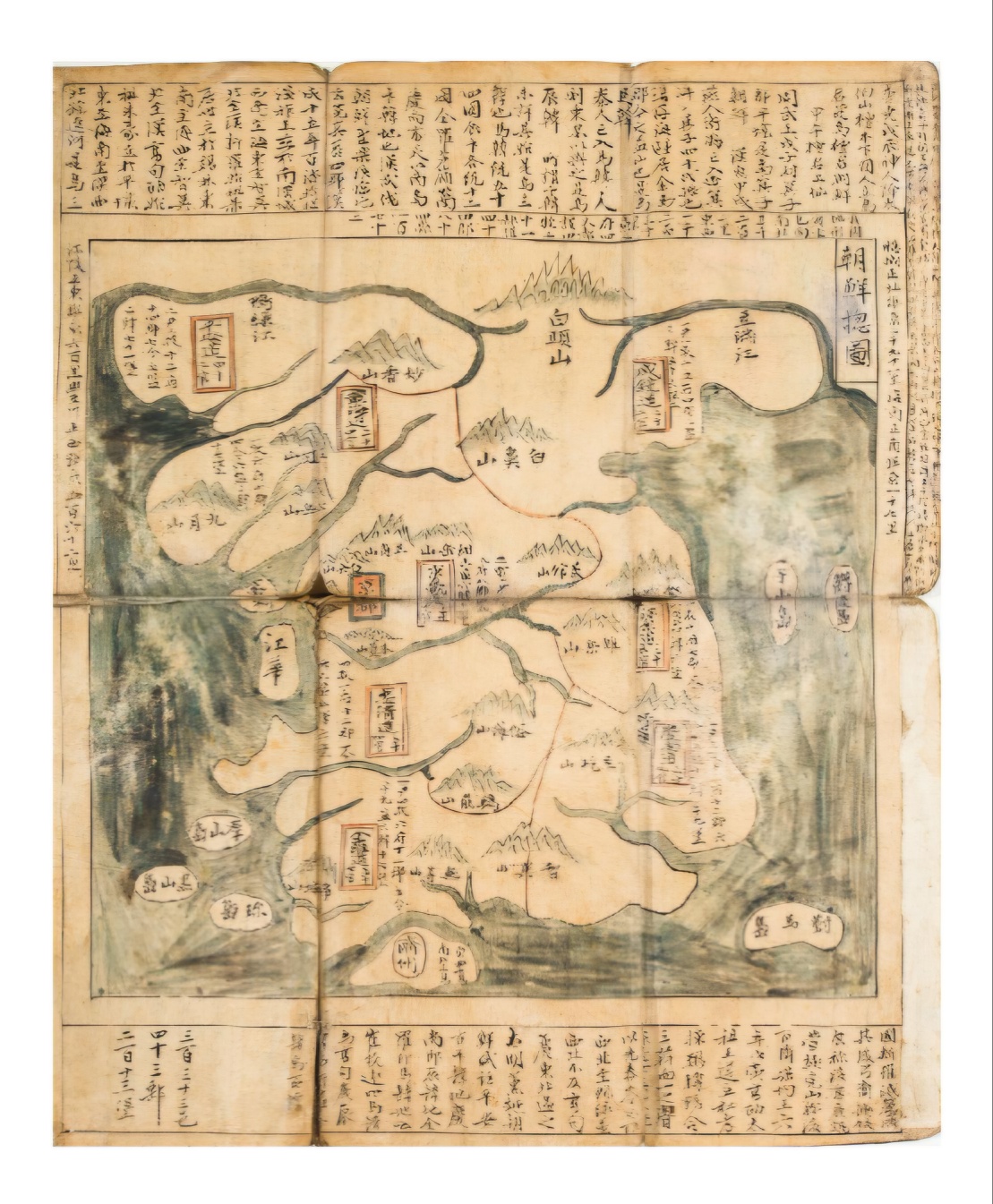 독도는 대한민국의 영토