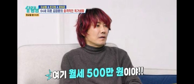 김장훈 기부액 200억 결혼 자녀 나이 학력 직업 프로필