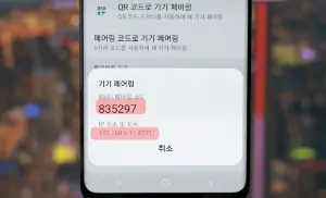 갤럭시 카메라 무음 소리끄는 방법