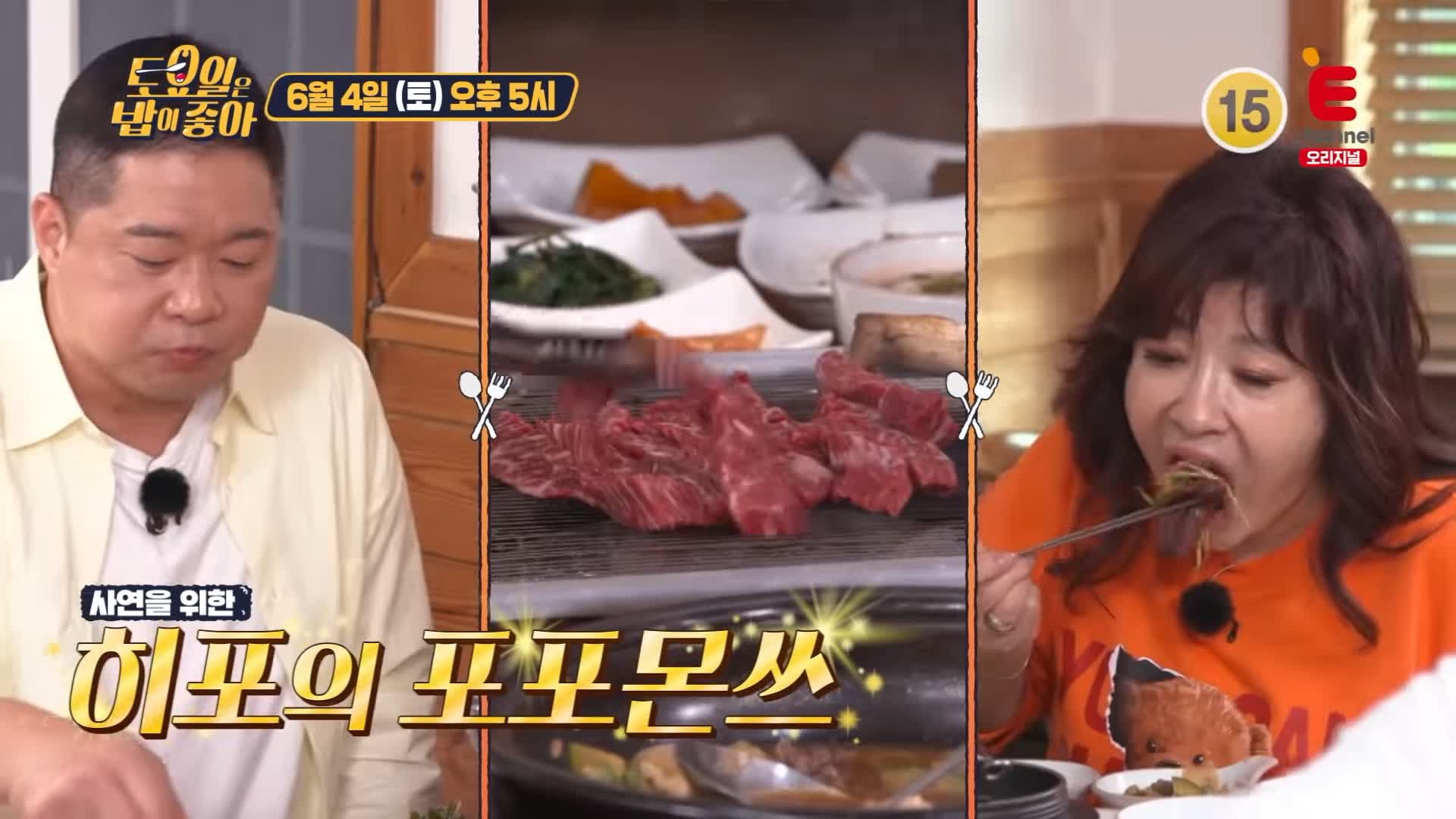 제23회 토요일은 밥이좋아 토밥즈 부드러운 육질에 담백한 육즙 철마 한우 숯불구이 맛있는 식당 부산 기장 맛집