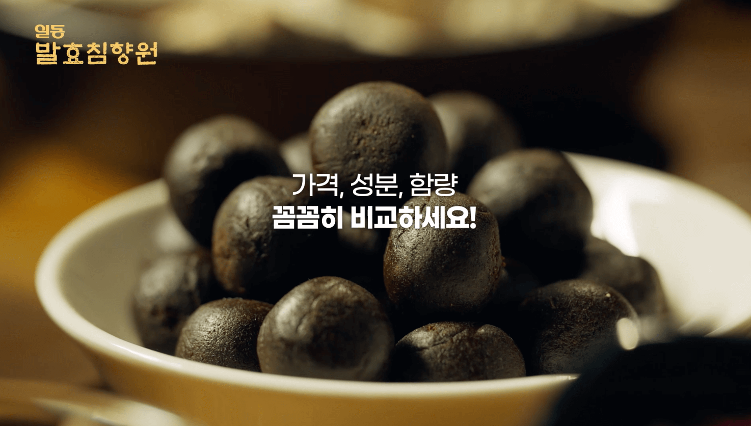 발효침향원-가격
