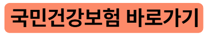 월보수액 조회방법