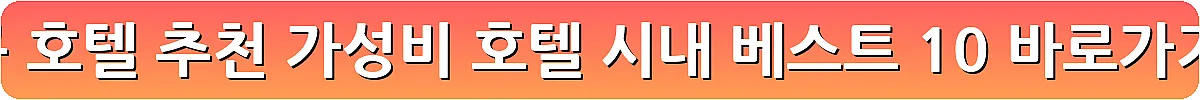방콕 호텔 추천 가성비 호텔 시내 베스트 10_7