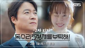 독수리 오형제를 부탁해 등장인물