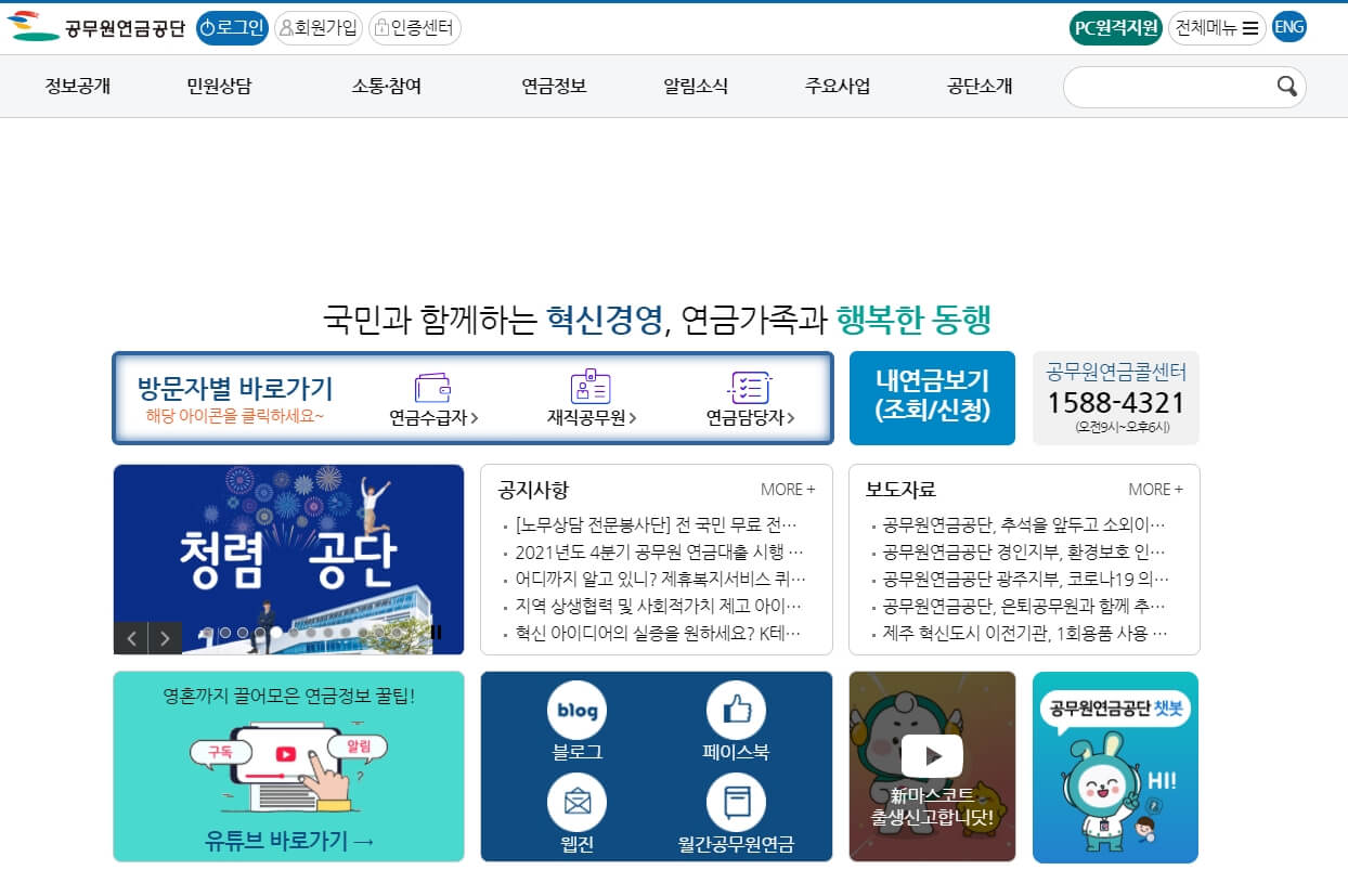 공무원 복지몰 이지웰 사이트