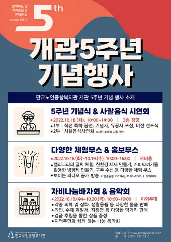 노인복지관 개관식 인사 축사 개회사 진행 멘트 현장 활용_10