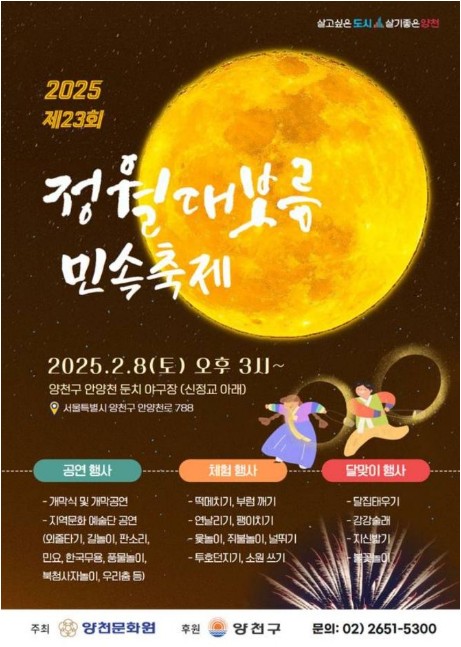 정월대보름-사진