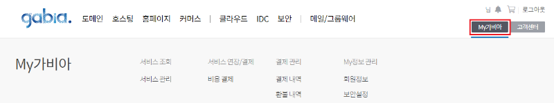 My가비아 클릭
