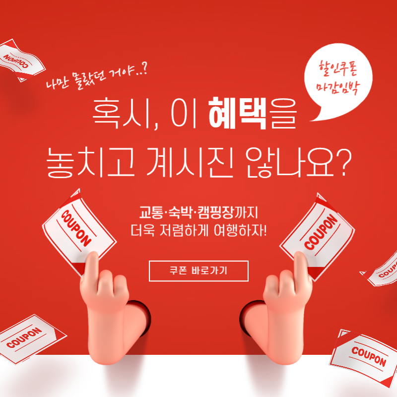 아로스 팝업